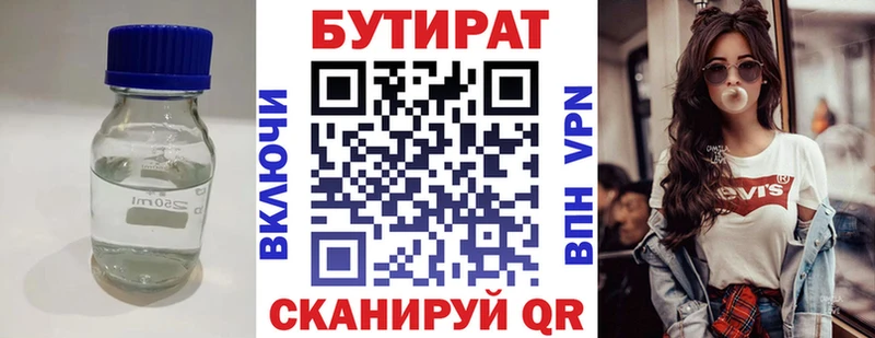 БУТИРАТ BDO 33%  Комсомольск-на-Амуре 