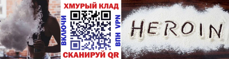 Героин VHQ  Комсомольск-на-Амуре 